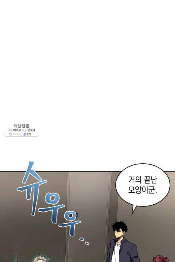도굴왕 291화 2