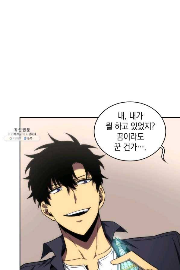 도굴왕 291화 6