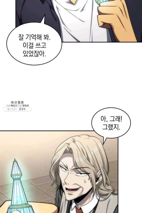 도굴왕 291화 7
