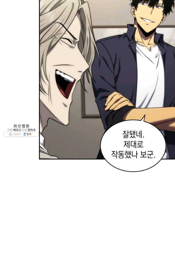 도굴왕 291화 9