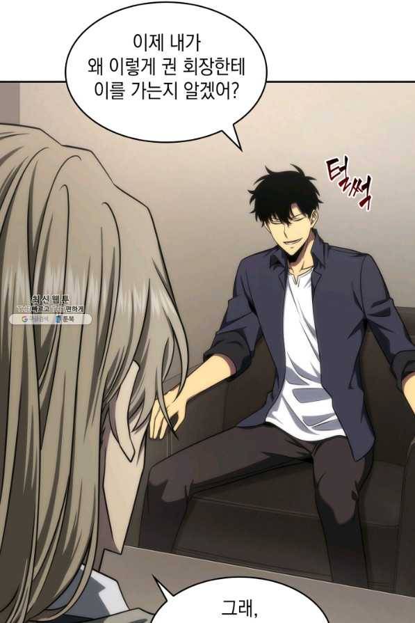도굴왕 291화 10