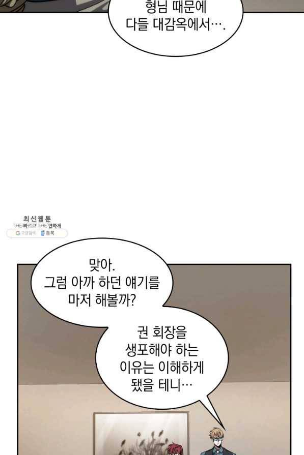 도굴왕 291화 11