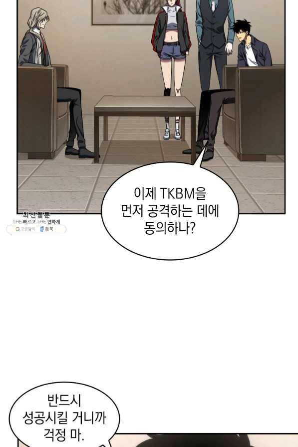 도굴왕 291화 12