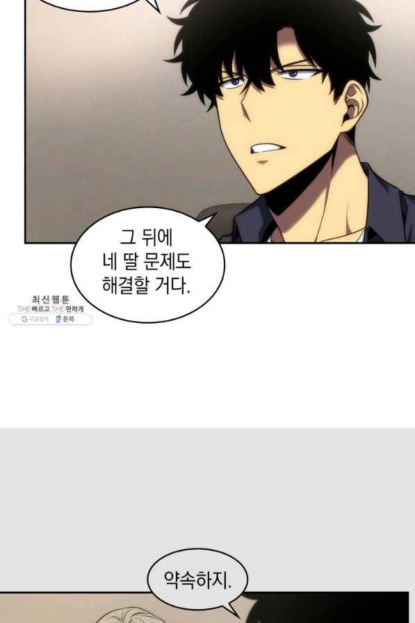 도굴왕 291화 13