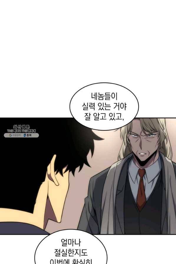 도굴왕 291화 16