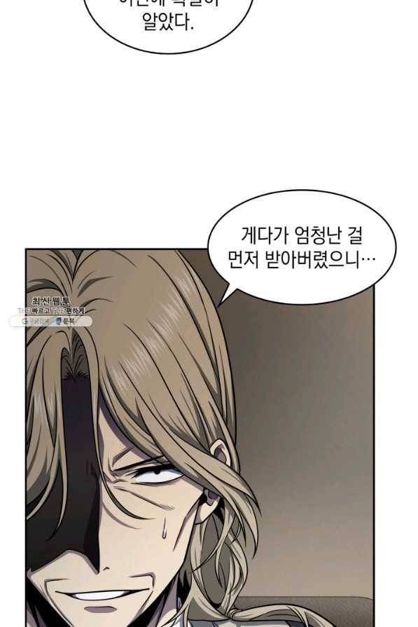 도굴왕 291화 17