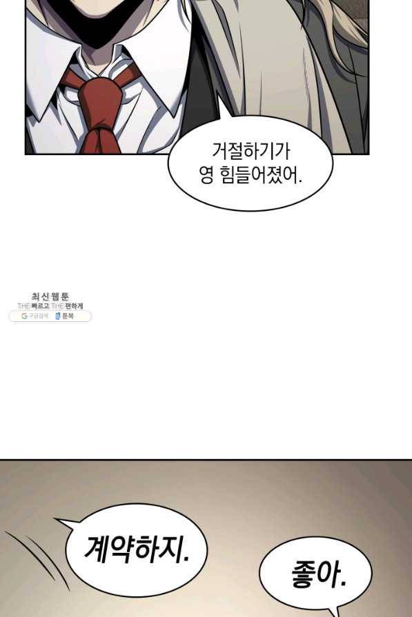 도굴왕 291화 18