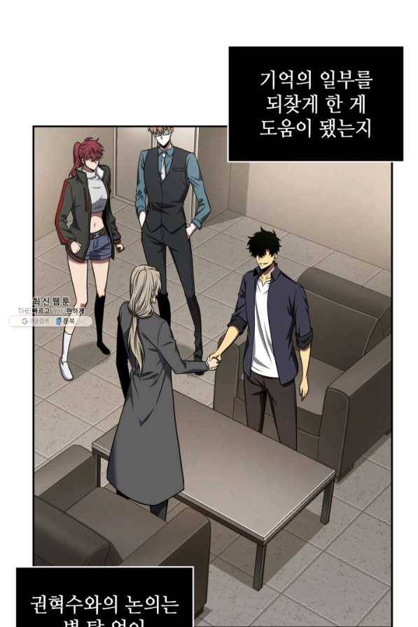 도굴왕 291화 20