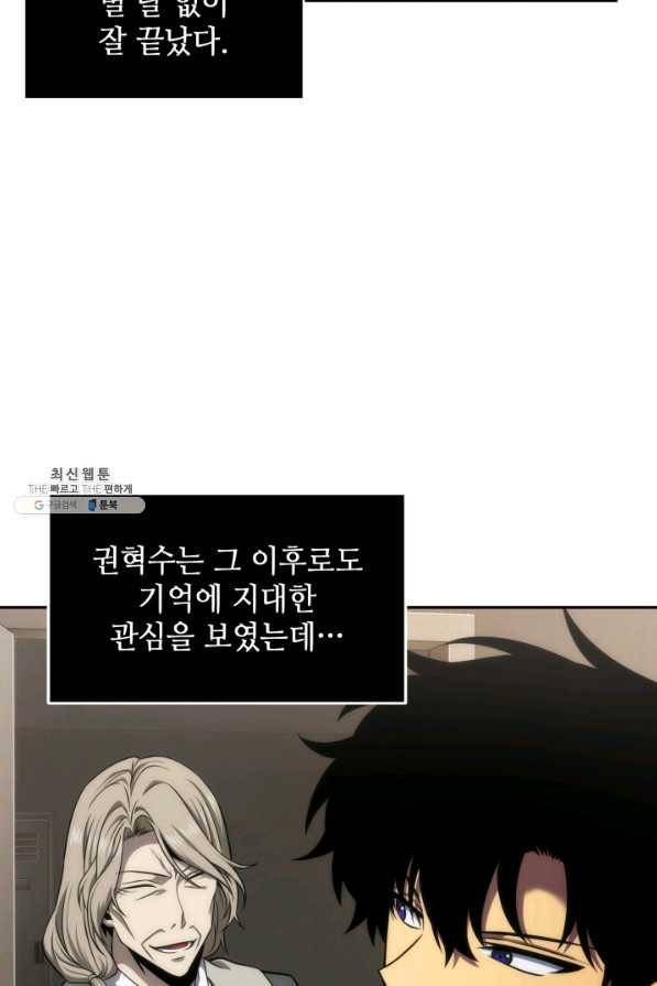 도굴왕 291화 21