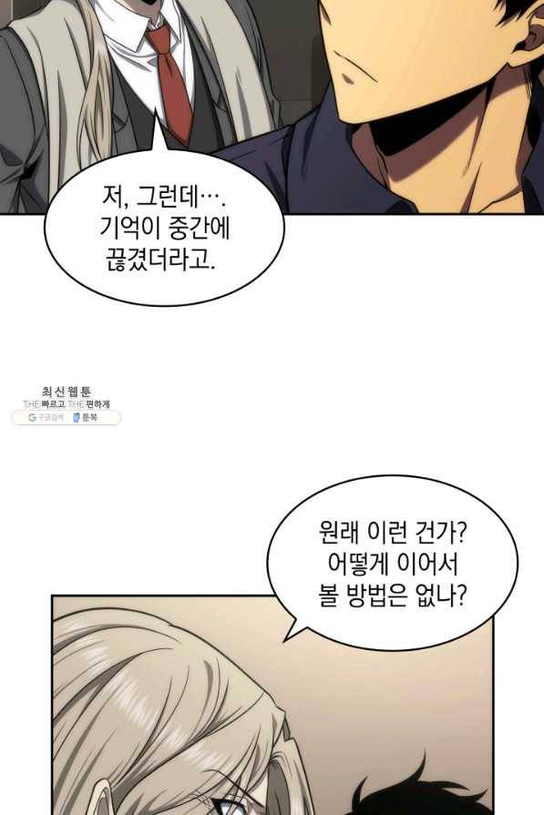도굴왕 291화 22