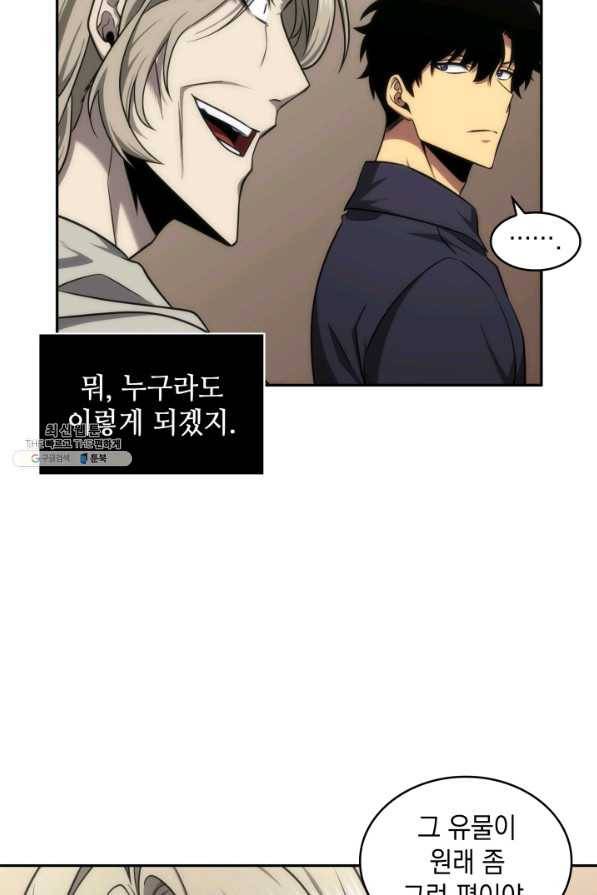 도굴왕 291화 23