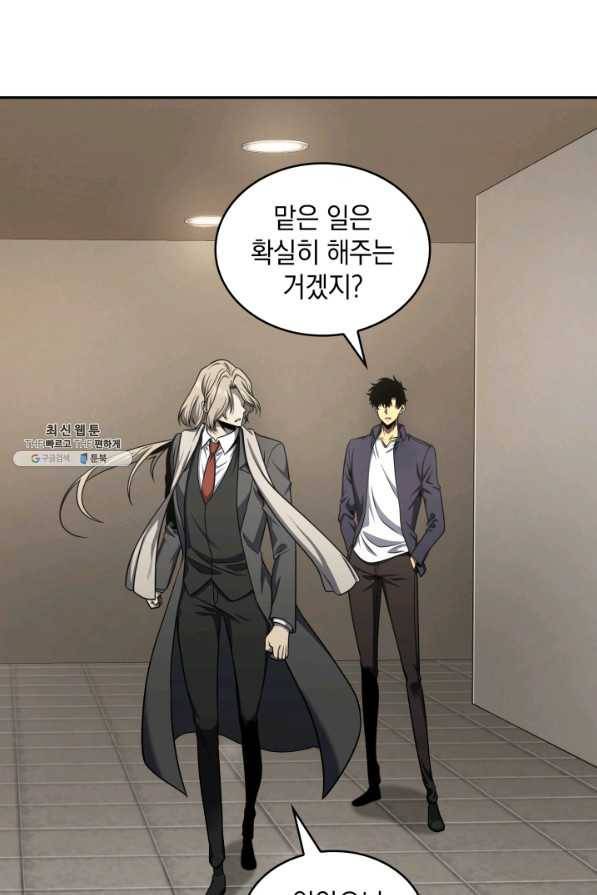 도굴왕 291화 25