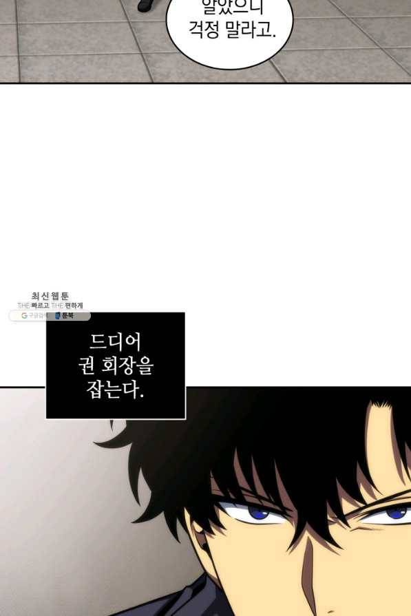 도굴왕 291화 26