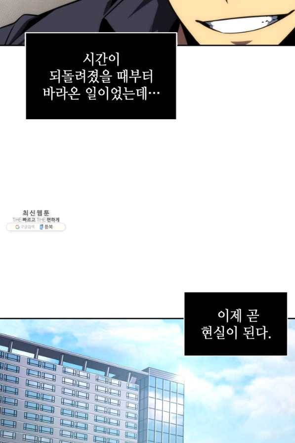 도굴왕 291화 27
