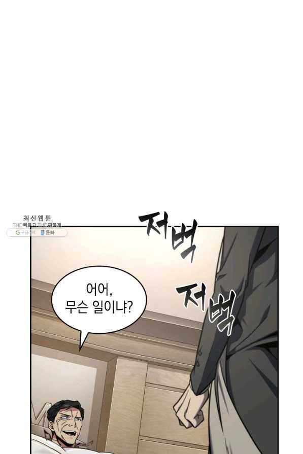 도굴왕 291화 30