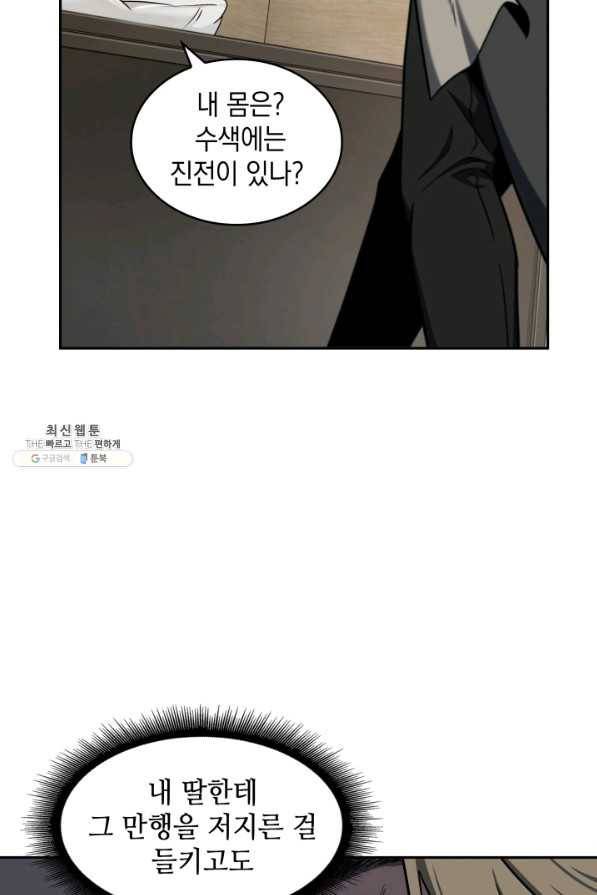 도굴왕 291화 31
