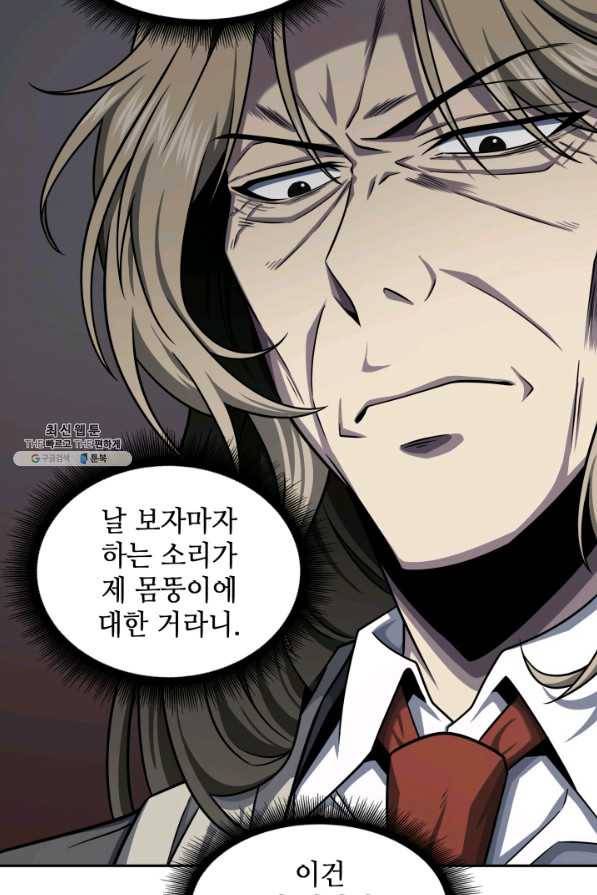 도굴왕 291화 32