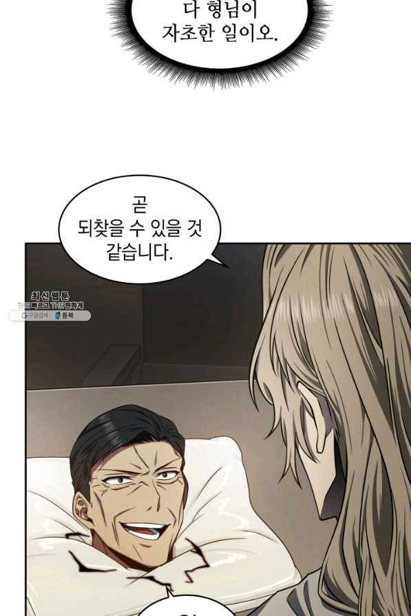 도굴왕 291화 33