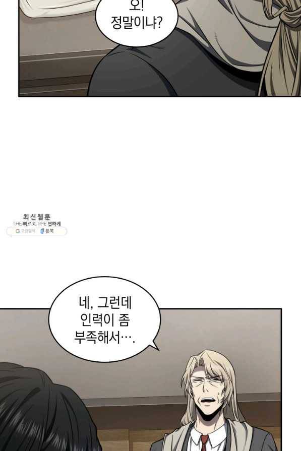 도굴왕 291화 34