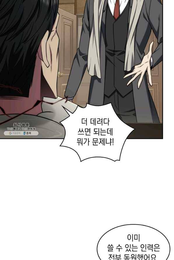 도굴왕 291화 35