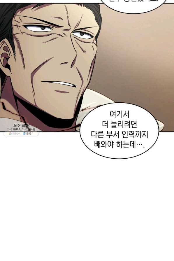 도굴왕 291화 36