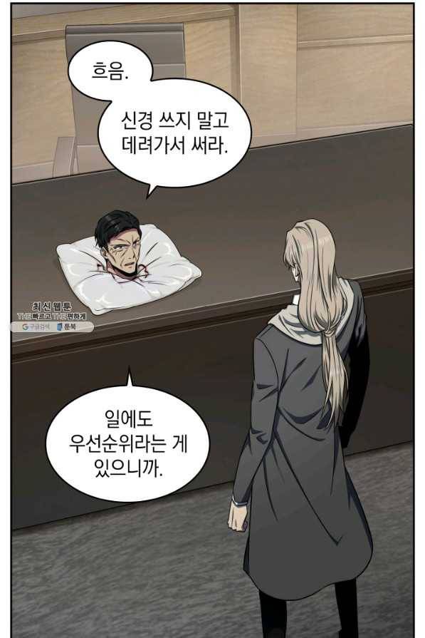 도굴왕 291화 37