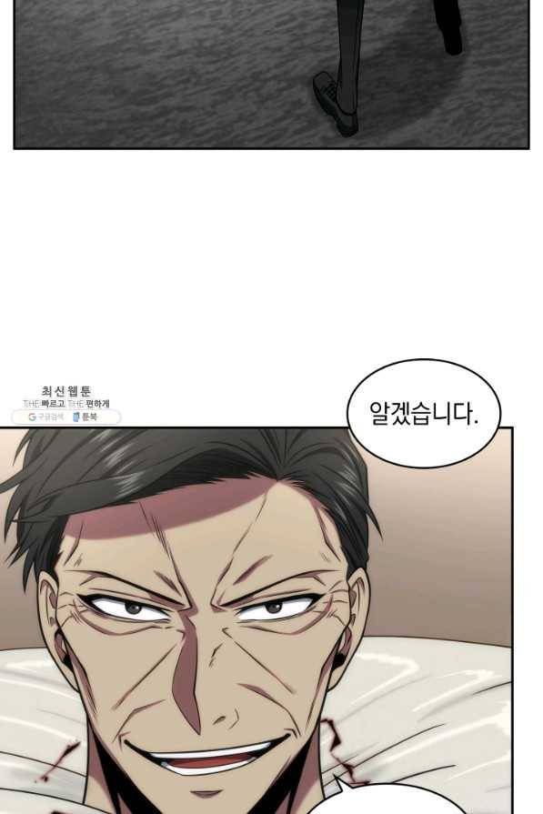 도굴왕 291화 38