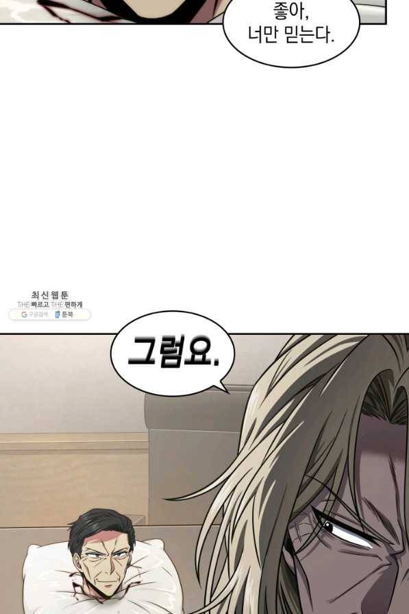 도굴왕 291화 39