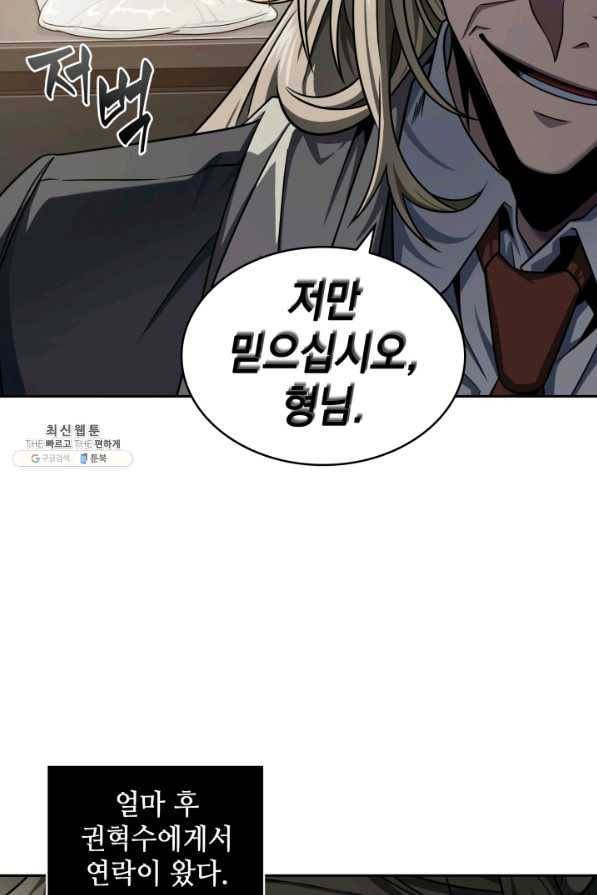 도굴왕 291화 40