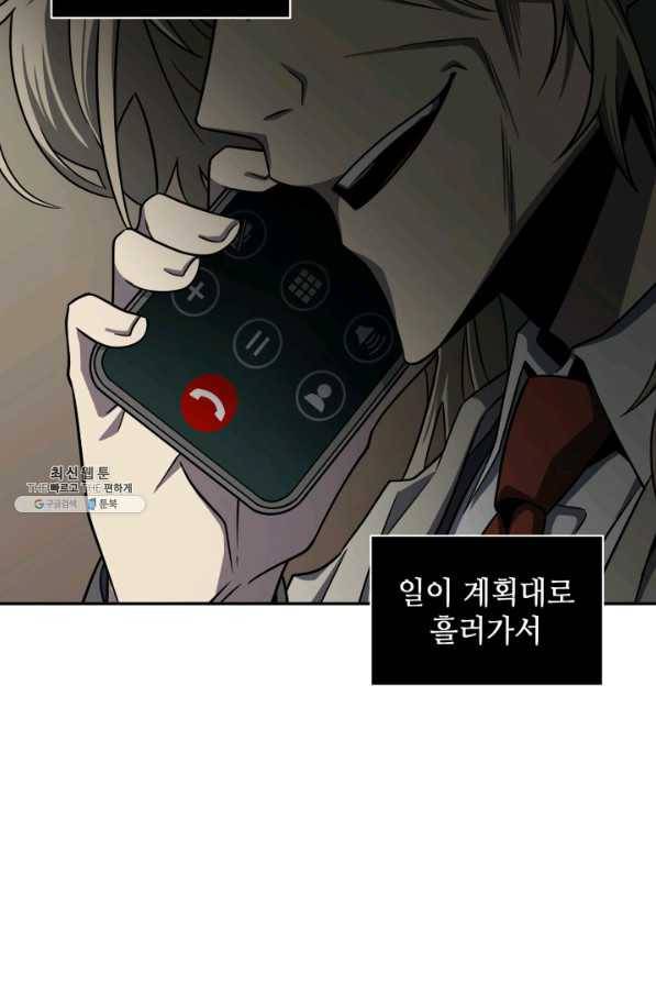 도굴왕 291화 41