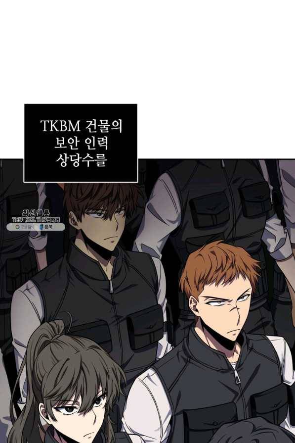 도굴왕 291화 42