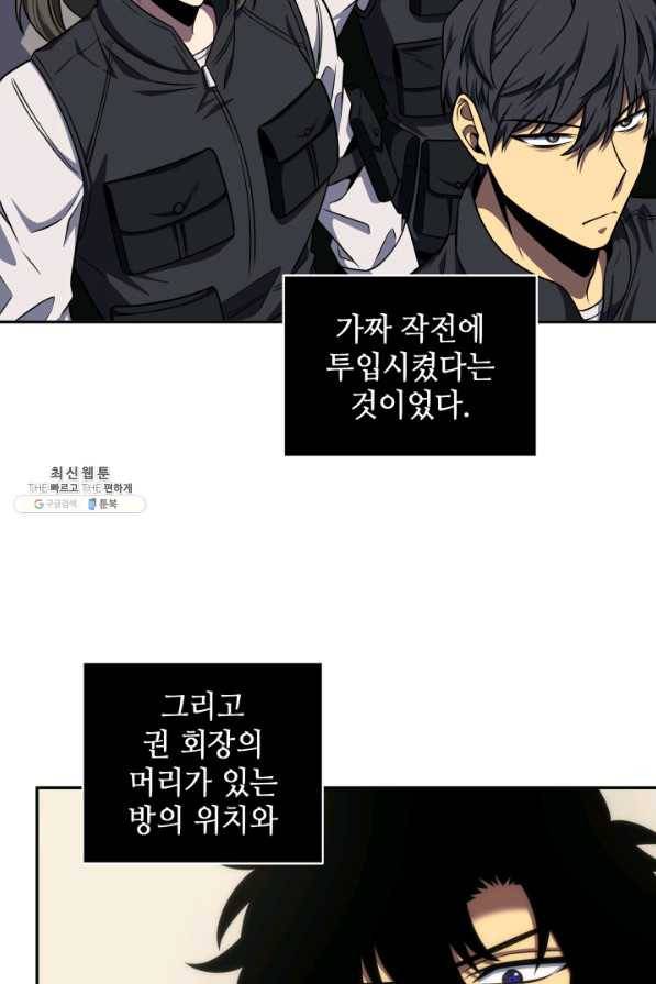 도굴왕 291화 43