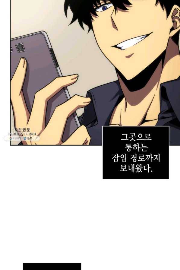 도굴왕 291화 44