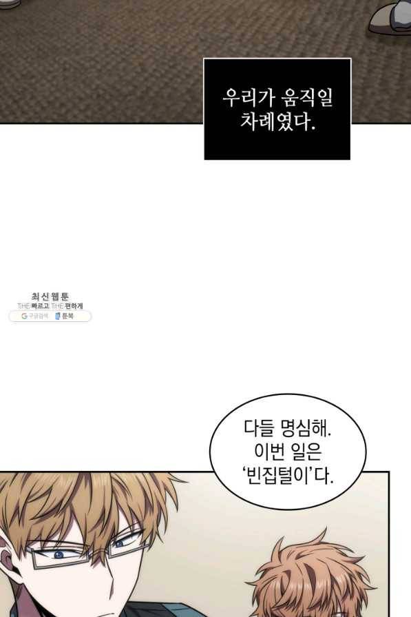 도굴왕 291화 46