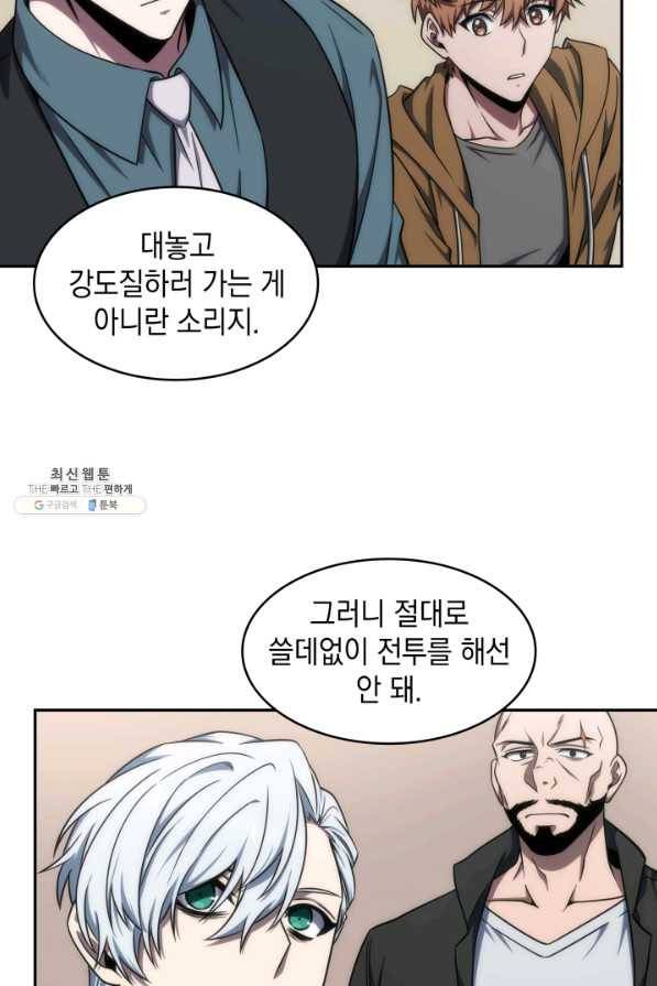 도굴왕 291화 47
