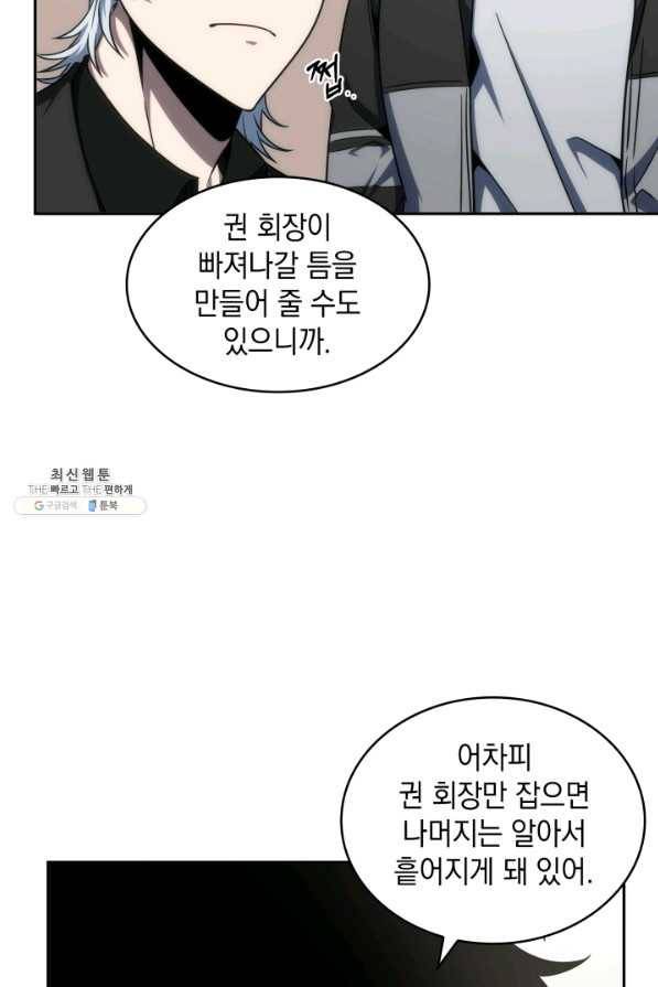 도굴왕 291화 48