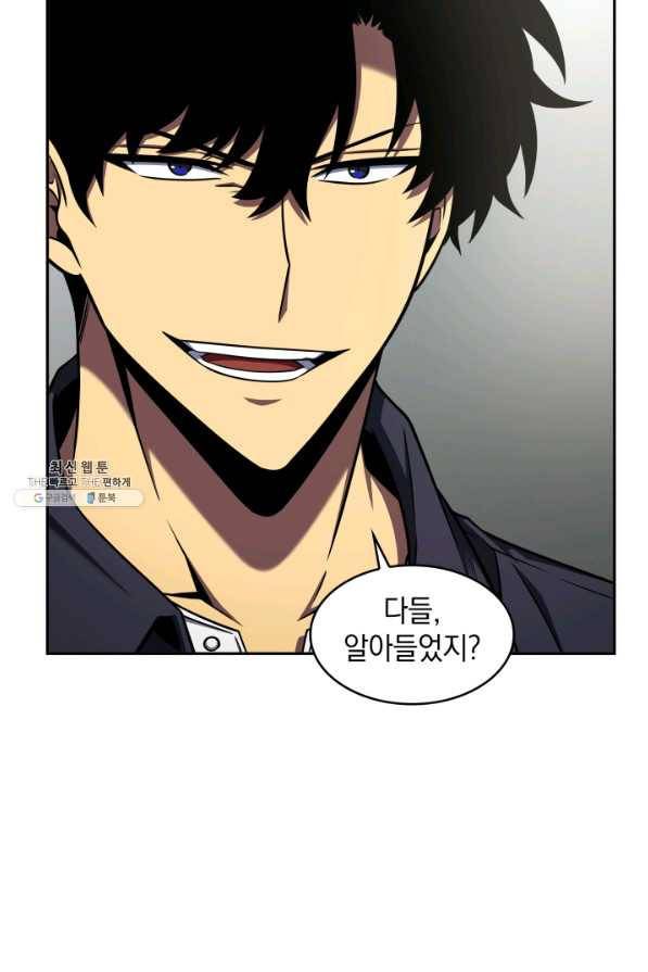 도굴왕 291화 49