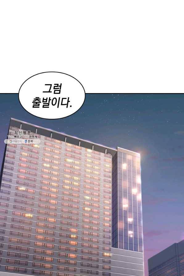 도굴왕 291화 50