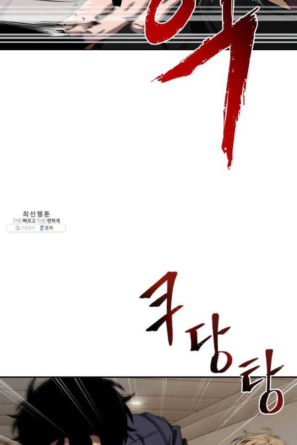 도굴왕 291화 54