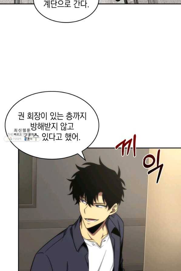 도굴왕 291화 57