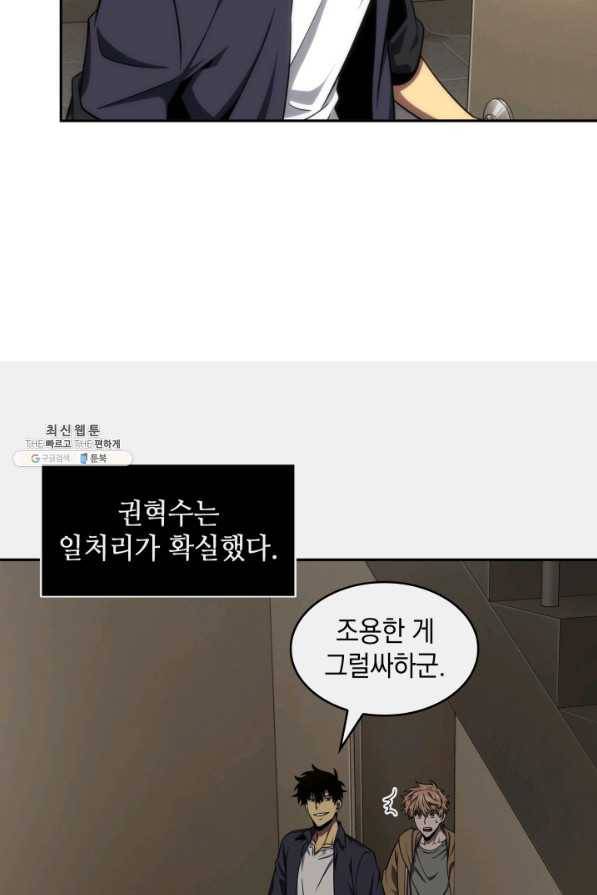 도굴왕 291화 58