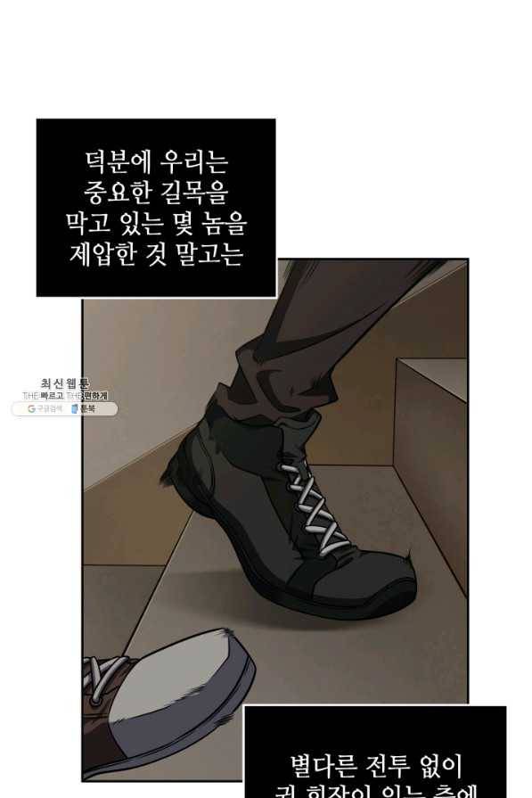 도굴왕 291화 60