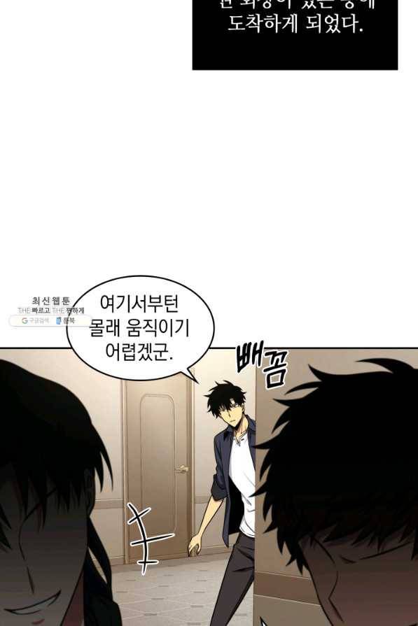 도굴왕 291화 61