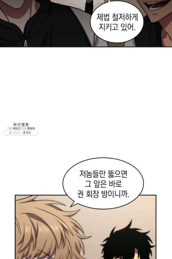 도굴왕 291화 62