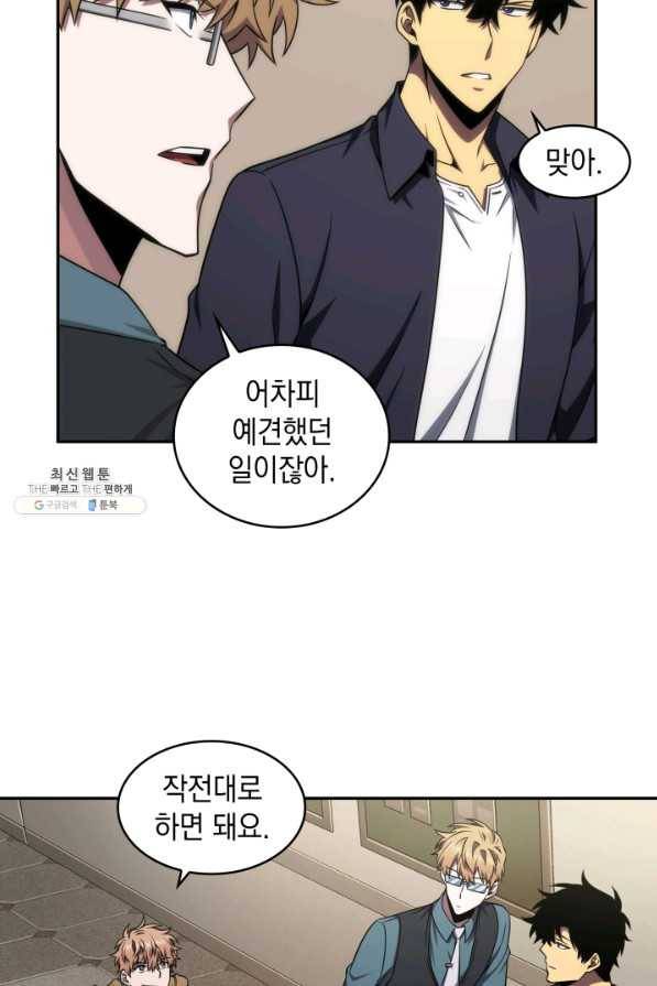 도굴왕 291화 63