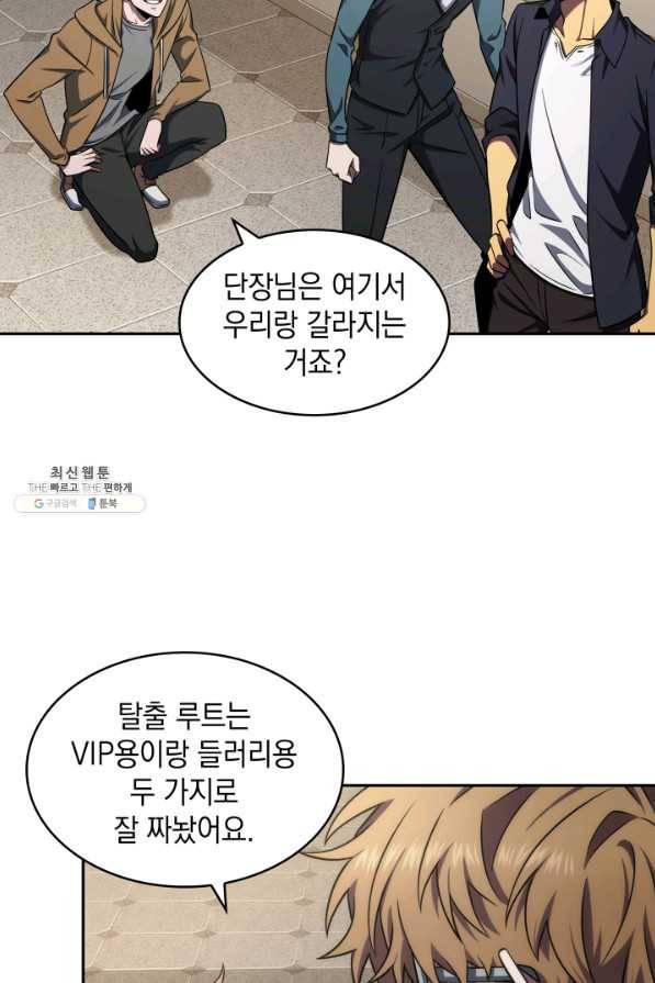 도굴왕 291화 64