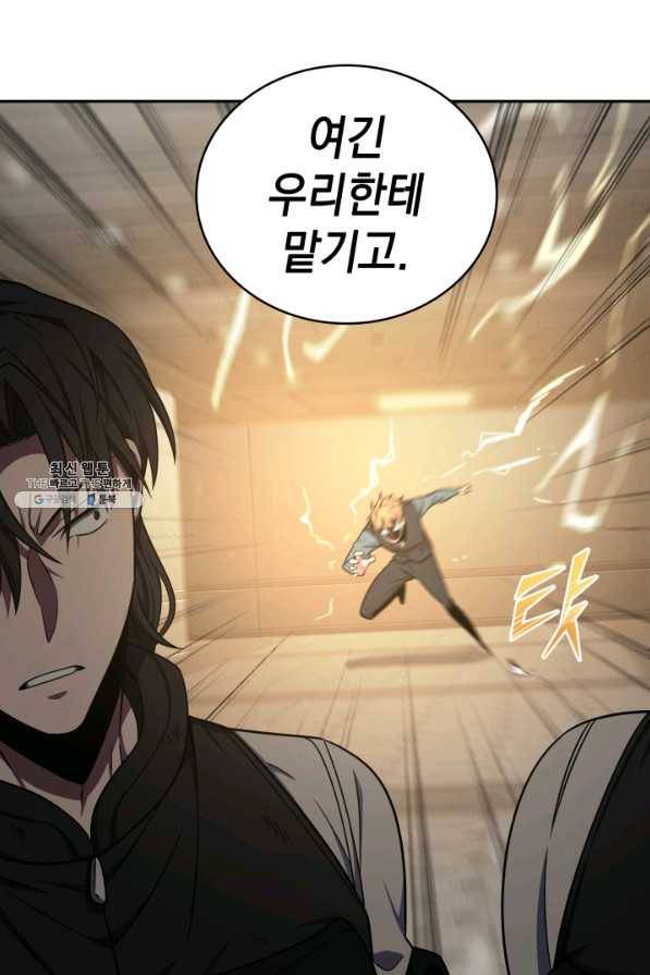 도굴왕 291화 68