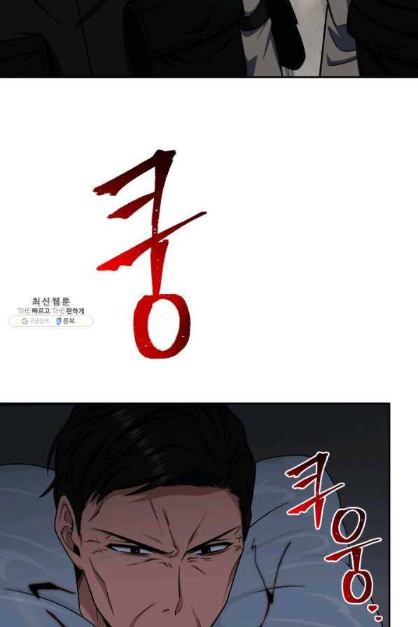 도굴왕 291화 69
