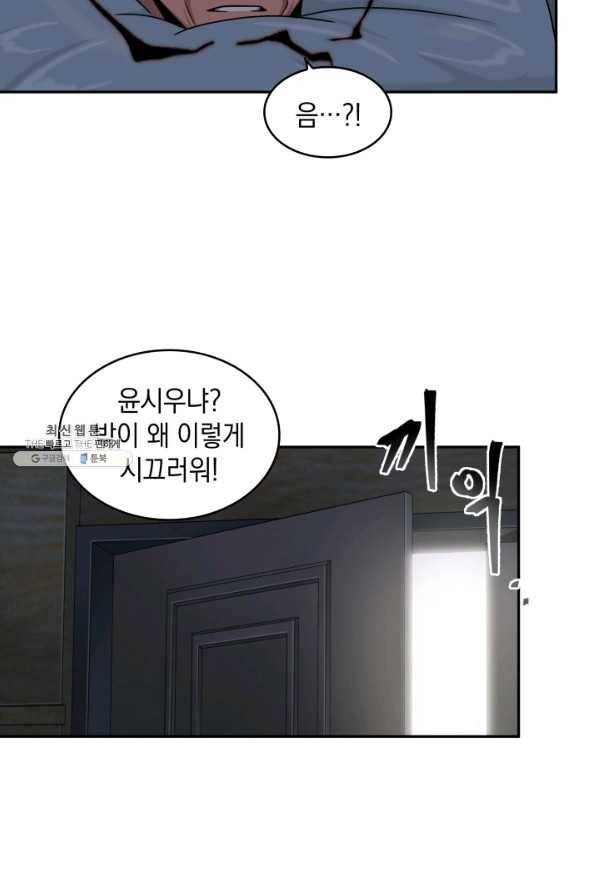도굴왕 291화 70