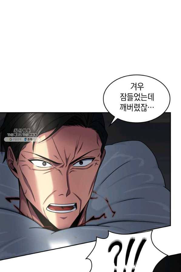 도굴왕 291화 71